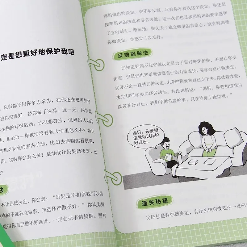 Children's Emotional Insensitivity, Anti Fragility Guide for Children, Comic Version, Children's Psychology Book