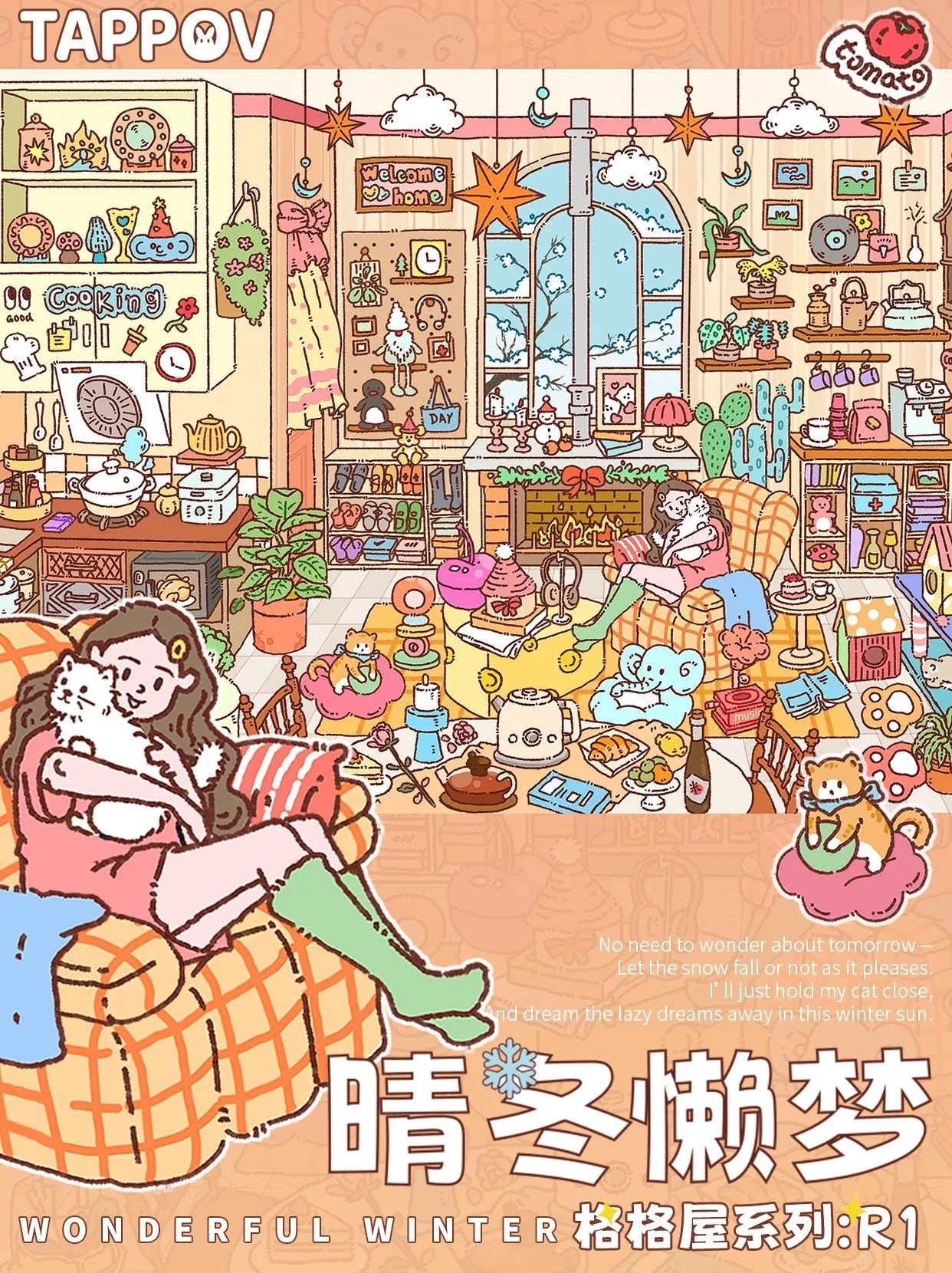 Kawaii Daily life at home 3D Summer Garden Landscape Sticker