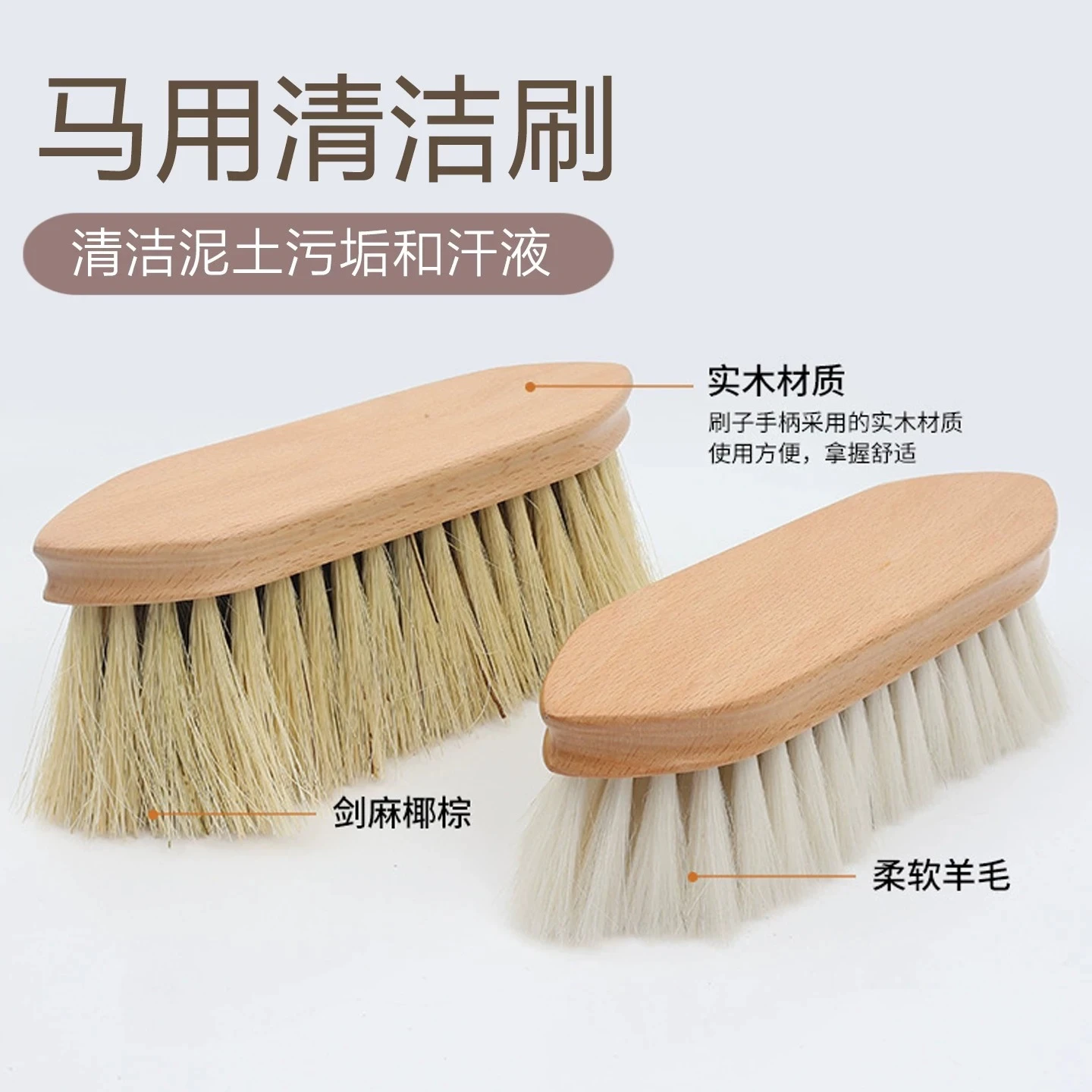 1pcs Horse Washing Tools, Cleaning Brushes, Soft Wool Brushes, Hair Removal Combs, Harness Accessories