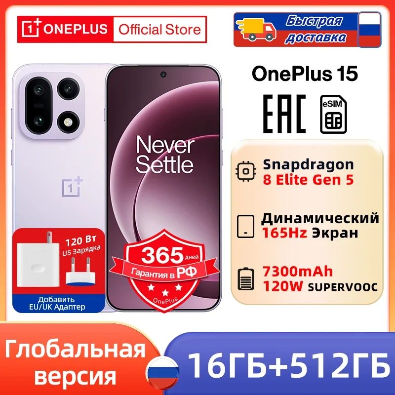 Смартфон OnePlus 15, Snapdragon 8 Elite Gen 5, 7300 мАч, SUPERVOOC 120 Вт — фото товара
