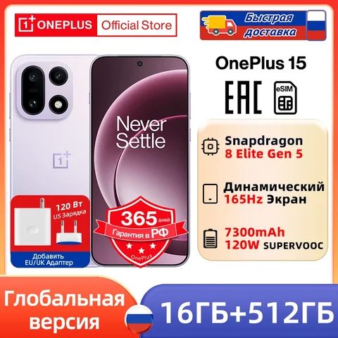 Смартфон OnePlus 15, Snapdragon 8 Elite Gen 5, 7300 мАч, SUPERVOOC 120 Вт — фото товара