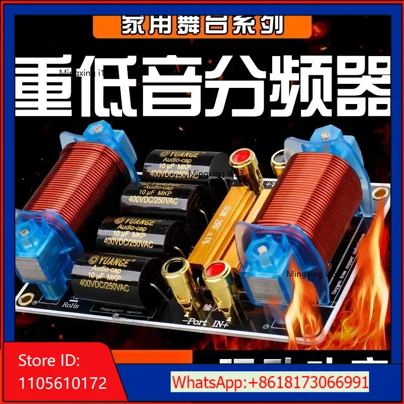 Subwoofer specific frequency divider fever pure bass frequency divider passive subwoofer 12 15 18 inch audio speaker