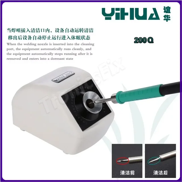 Yihua 200Q elektryczna indukcyjna na podczerwień automatyczna lutownica lutownica Nozzel Cleaner do narzędzia do czyszczenia końcówek spawalniczych