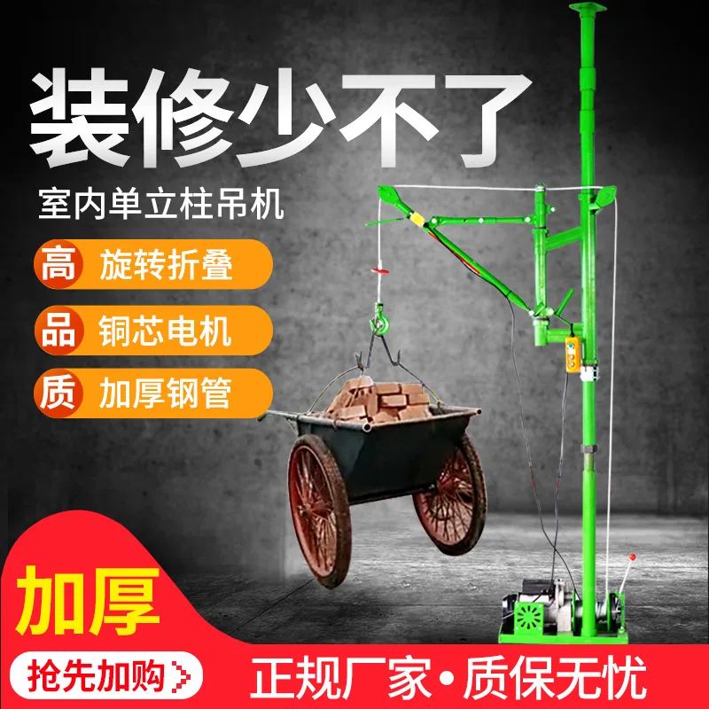 Dźwig Domowy Podnośnik 220v Mały Elektryczny Kolumnowy Uchwyt Dekoracja Wnętrz Podnośnik do Drzwi i Okien