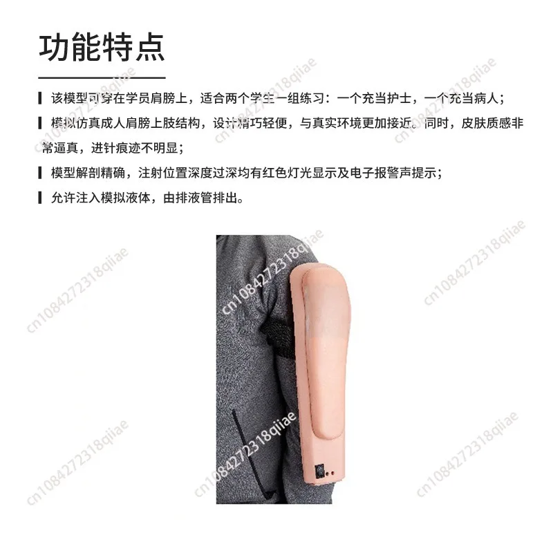 Advanced upper arm intramuscular injection model (with detection and warning system) Electronic