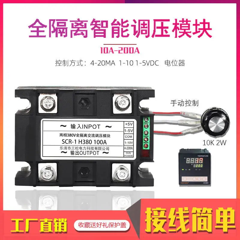 Single-Phase Intell…