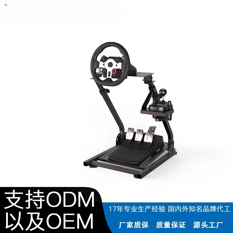 

Customization folding racing game emulator steering wheel bracket
