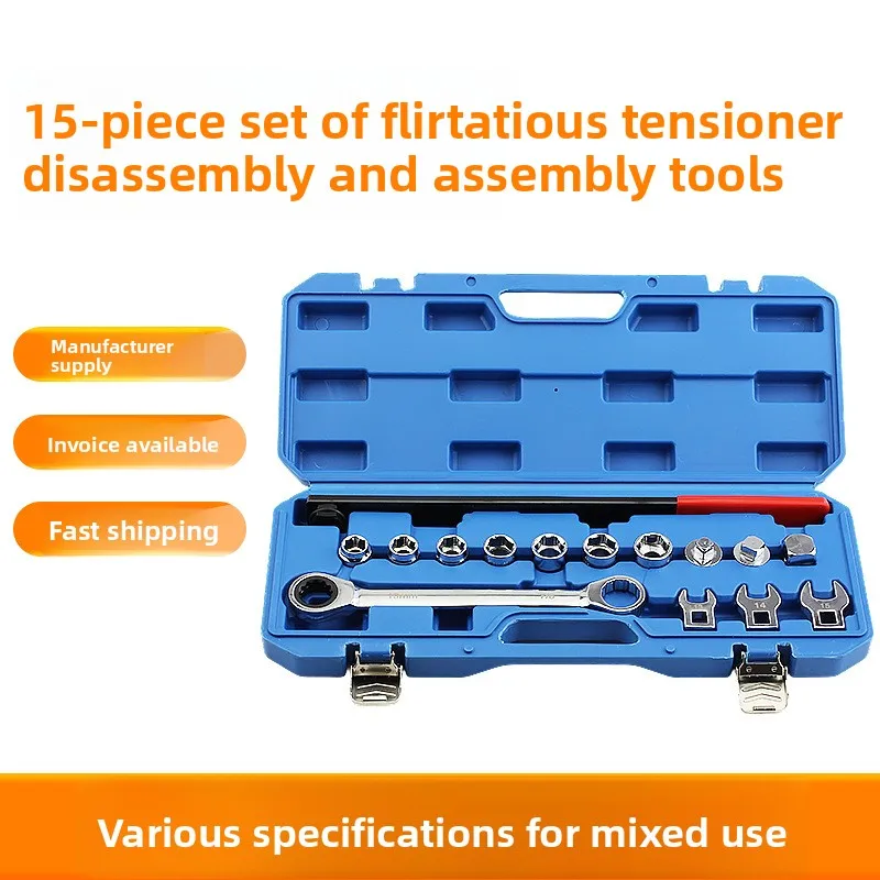 

Набор из 15 регулируемых инструментов для демонтажа натяжителей ремней, ключ для регулировки натяжителя приводного ремня двигателя автомобиля