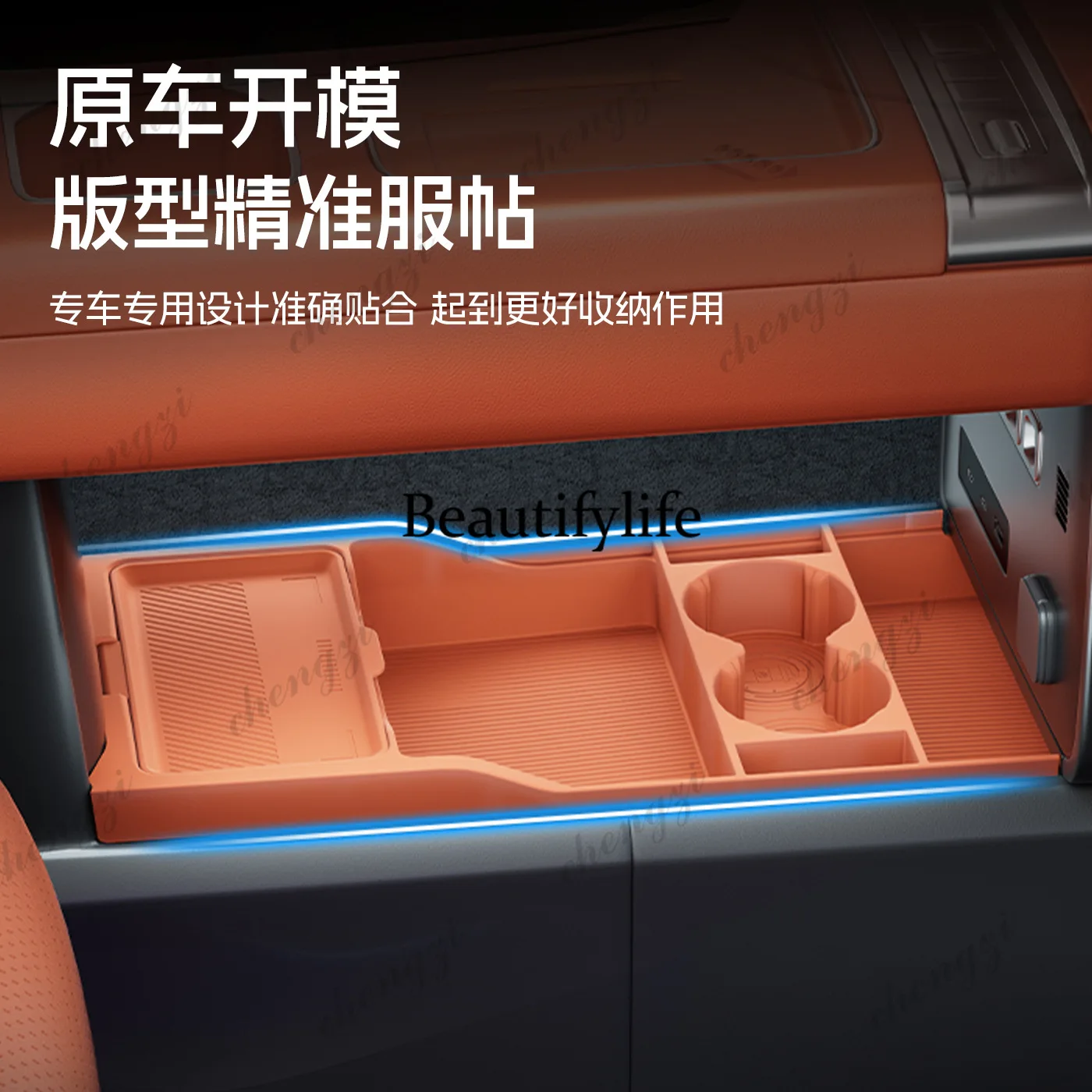 Applicable to silicone central control storage box partition storage privacy storage interior modification accessories - view 4