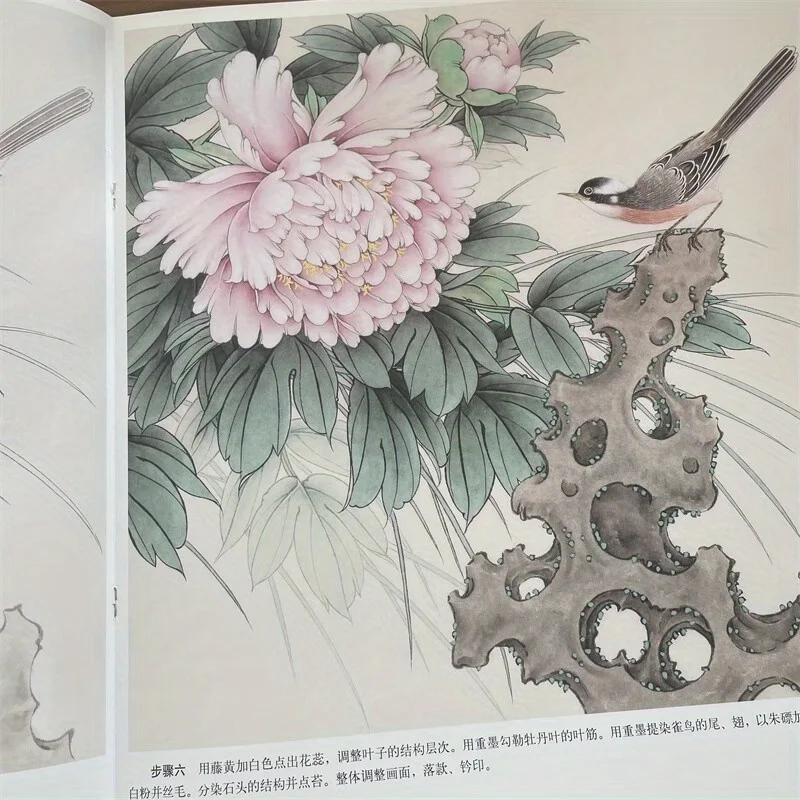 Miniature Gongbi Peony Art: Detailed Small-Scale Painting Tutorial Book