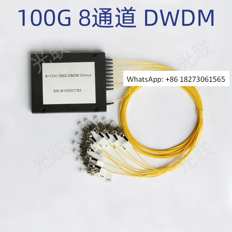 8CH DWDM wavelength division multiplexer 100G DWDM 8-channel dense wavelength division multiplexer