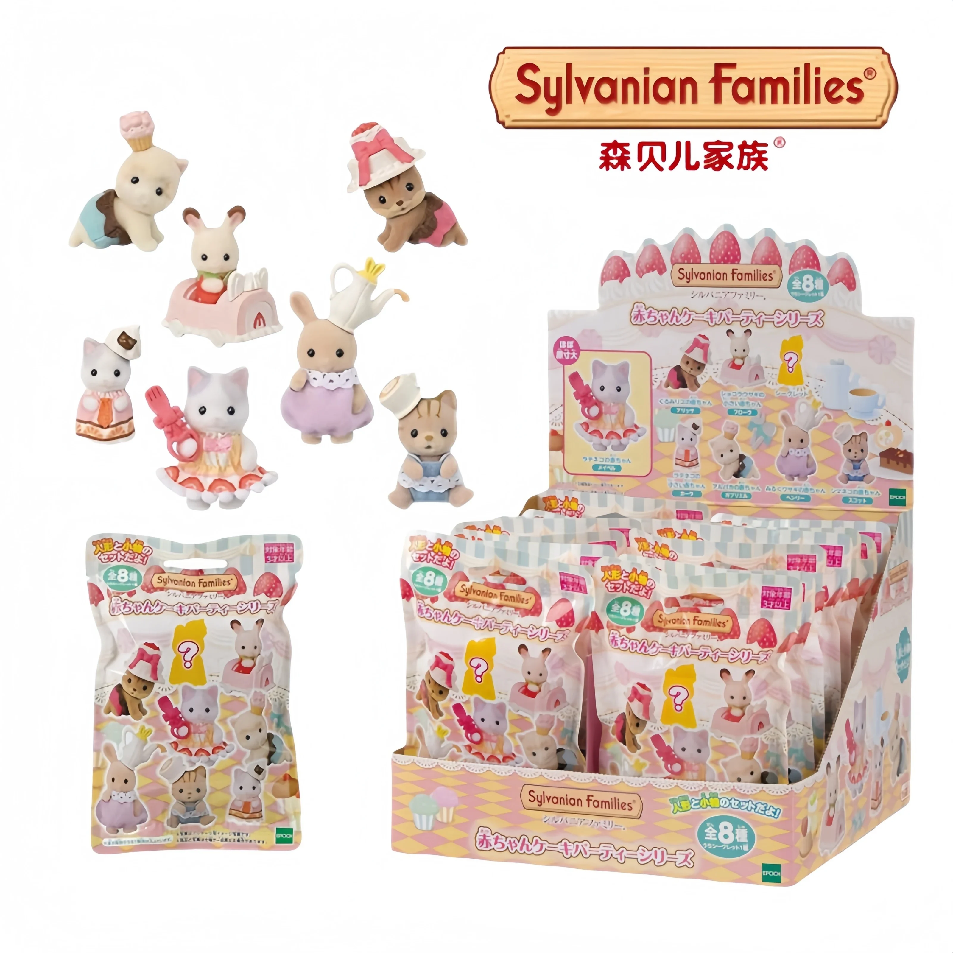 Sylvanian ครอบครัวญี่ปุ่น Kawaii เค้กอบแต่งตัวอะนิเมะน่ารัก figrues เครื่องประดับห้องเทศกาลของขวัญคริสต์มาสของเล่นของขวัญ