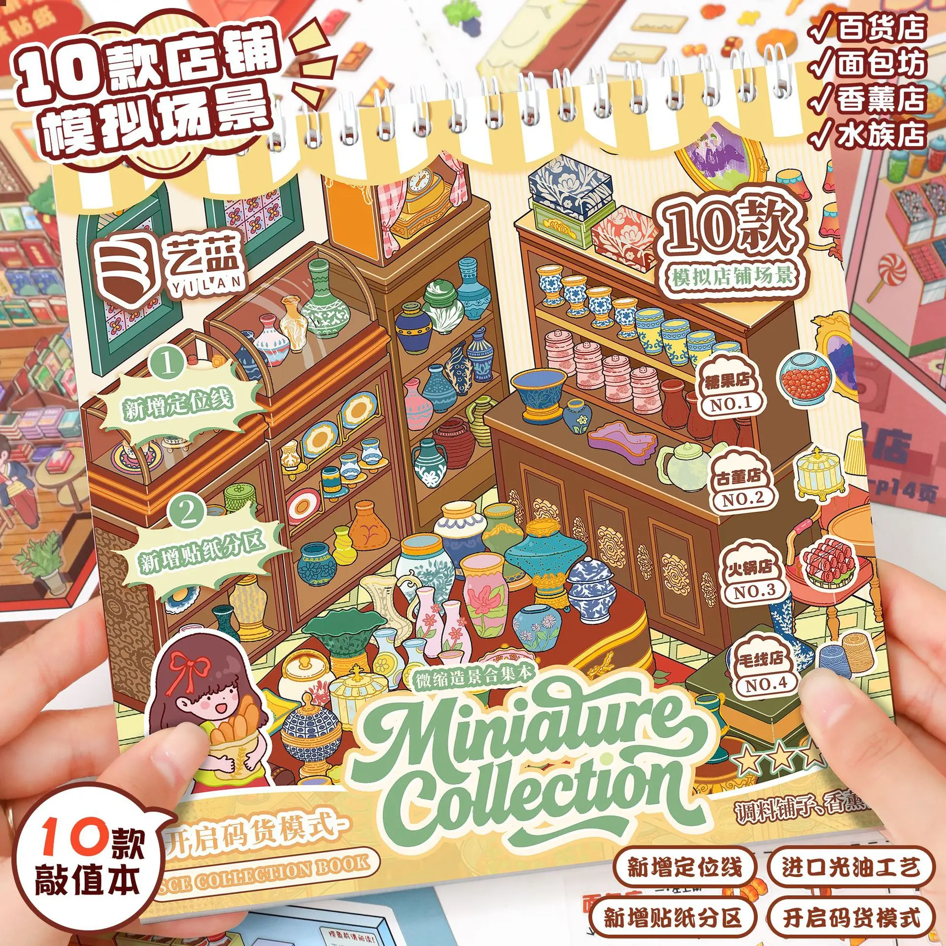 Creative and Fun 3D Landscape Code Product Sticker Book, 3D Simulation Miniature Decompression Sticker Book