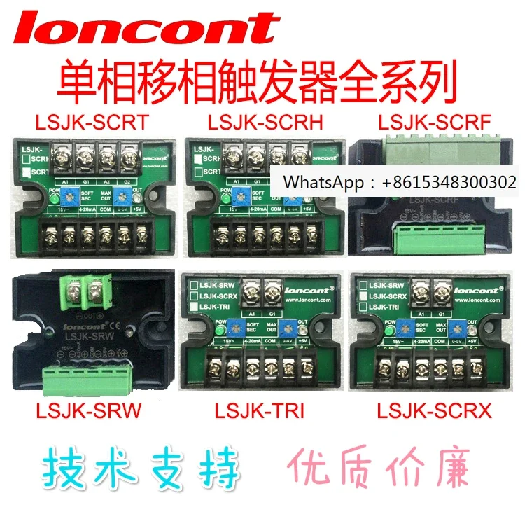 Single phase thyristor trigger, thyristor phase shift trigger board trigger module, power controller, SCR phase angle control