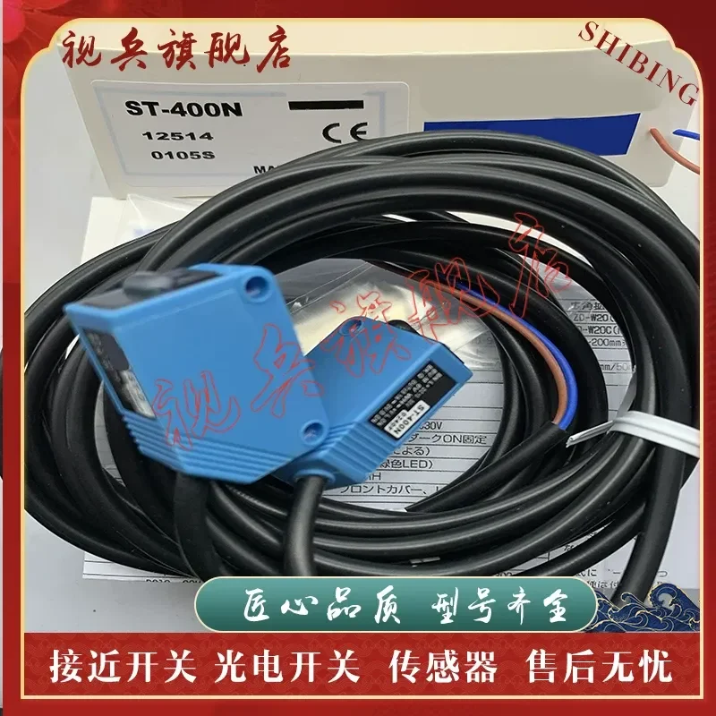 Brand new in stock quality assurance for S2T-1200N S2T-1200P S2T-D photoelectric switch sensor