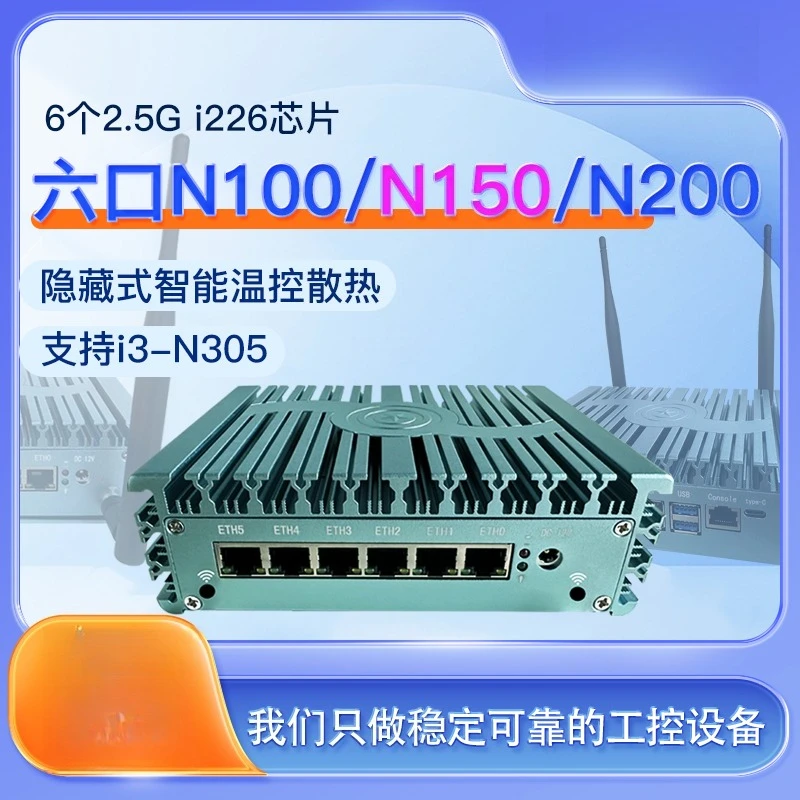 New 6 network port n100 soft routing n150/n305/n200 wireless WIFI6 industrial computer 2.5G enterprise router x86