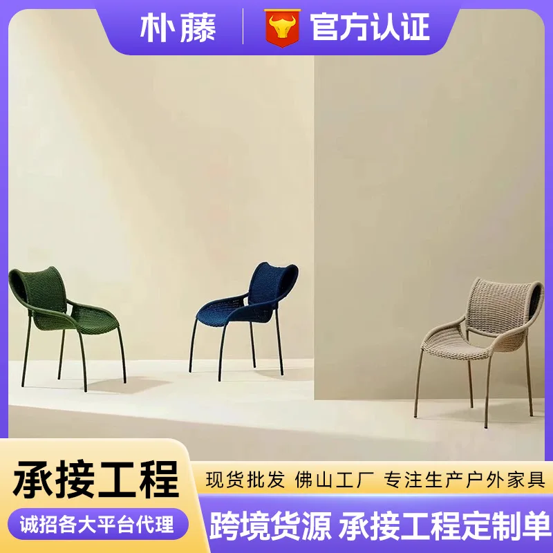 

Outdoor rattan chair villa hotel homestay courtyard balcony rattan rocking chair garden waterproof sunscreen leisure table and c