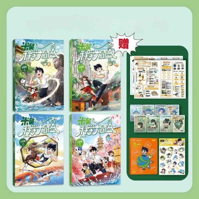 

Новая книга научных приключений Ми Ву — комплексная энциклопедия человеческой географии для внеклассного чтения