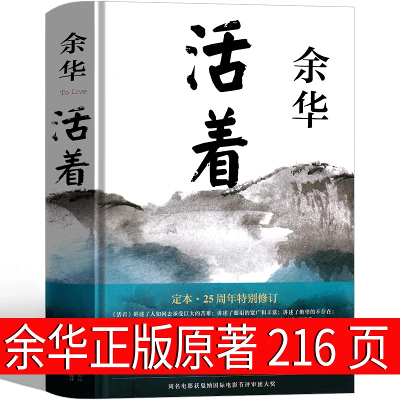 2022 Kedatangan Baru Huo Zhe Oleh Yu Hua Buku Sastra untuk Hidup (Edisi Cina) Hidup Hardcover Libros Buku Fiksi Modern Cina