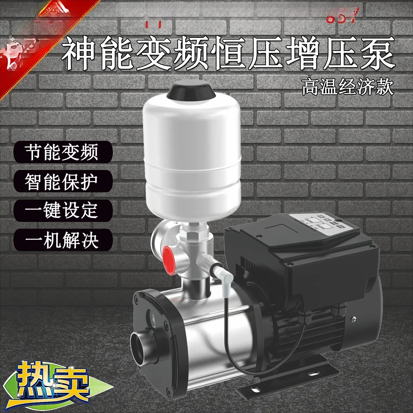 VFI4-40 household water supply automatic intelligent cold and hot water stainless steel constant pressure booster pump 750W