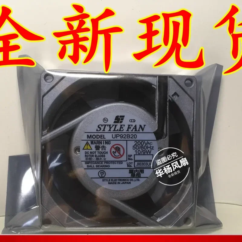 NEW STYLE FAN for UP80B10 UP80B15 UP80B20 UP80B22 UP80B23 UP92B20 UP92B10 UP92B22