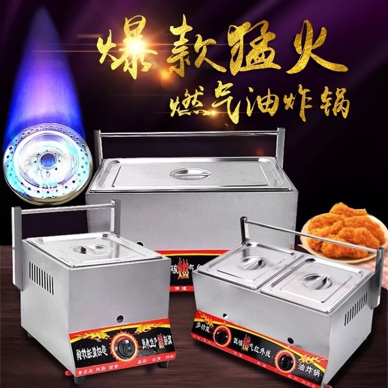 Commercial gas fryer, gas liquefied gas fryer, noodle stove, stall, skewer pan, chicken chops and French fries fryer - view 2