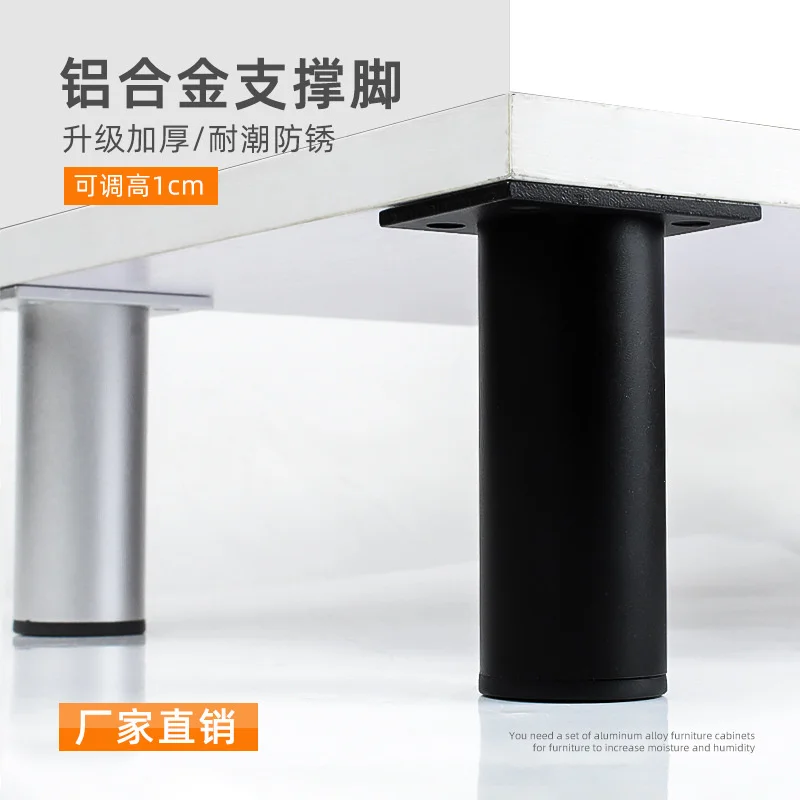 Thickened aluminum alloy cabinet foot table foot cabinet foot bathroom cabinet coffee table sofa TV cabinet support leg