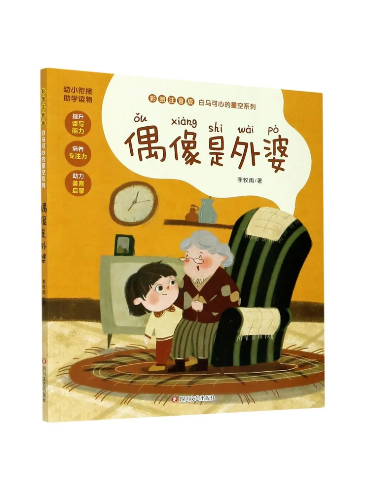 Book-Winshare Grandma Is a Fairy Illustrated and Annotated Edition