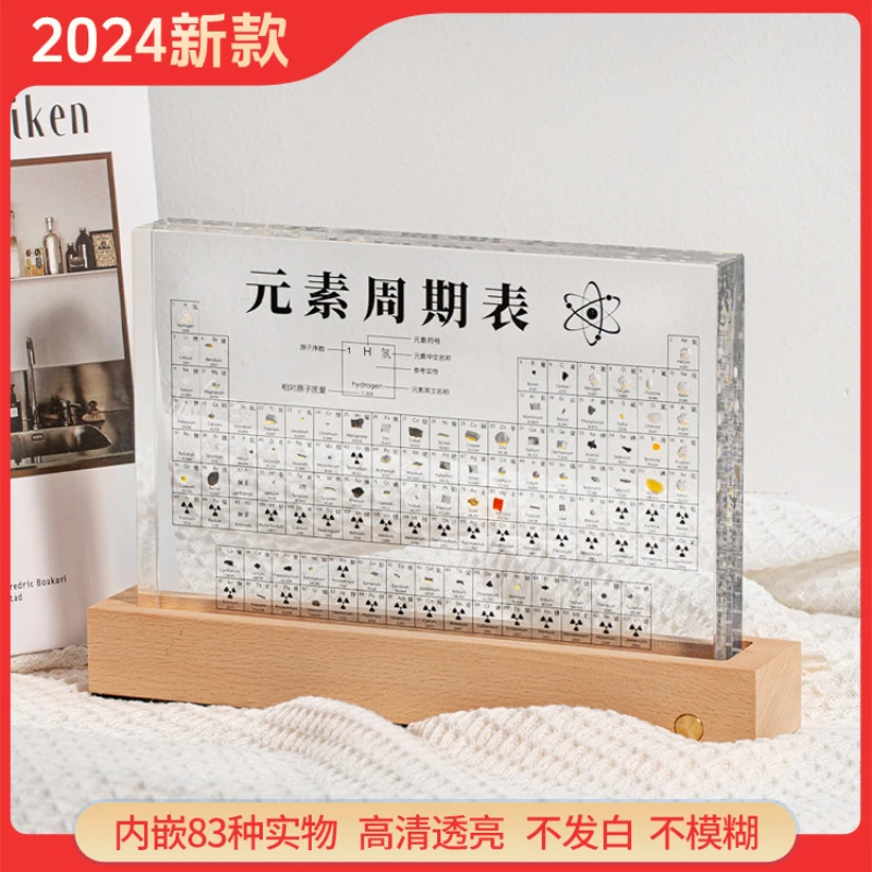 

junior high school high school chemical element periodic table element object graduation season birthday gift 12-year-old bo