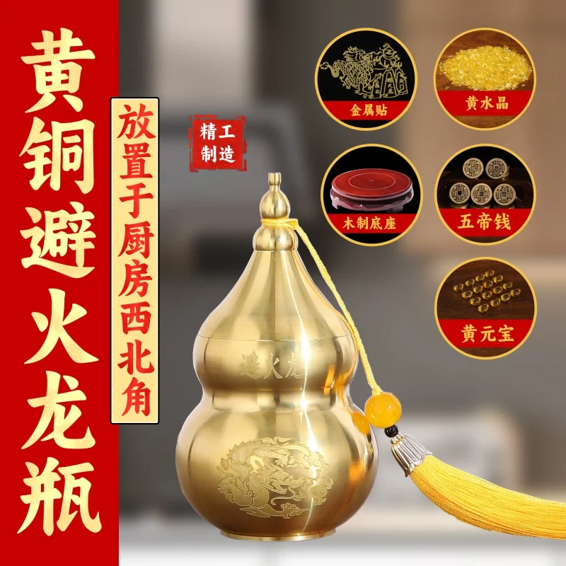 Brass Fire Dragon Bottle Yellow Tassel Home Kitchen Northwest Corner Decoration Brass Gourd Geomancy Decoration Wholesale