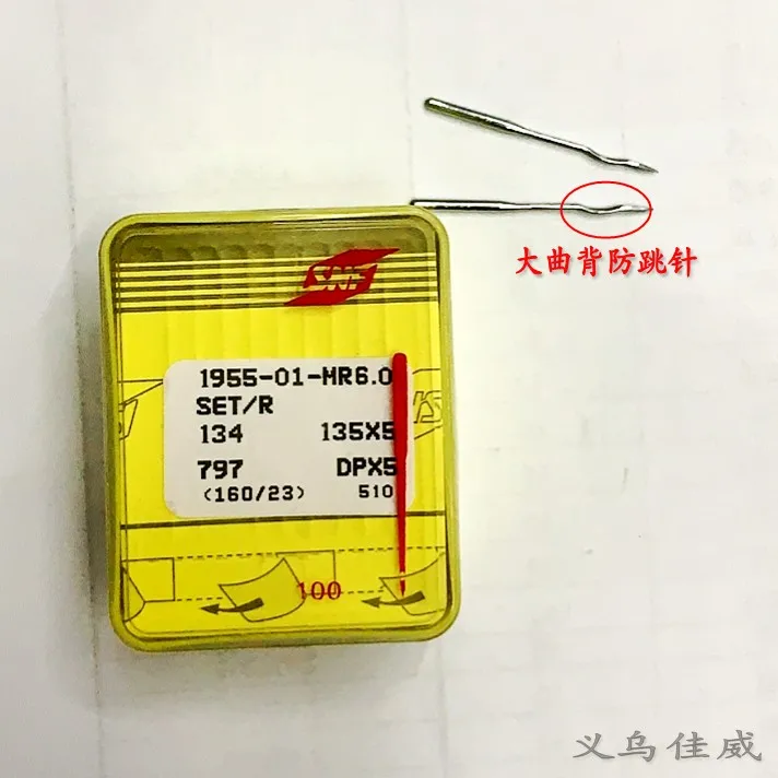 10PCS 1BAG Computerized Single Needle Quilting Machine 21 Quilting Needle Curved Back Dpx5mr 135x5