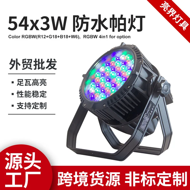 

Waterproof Par Light 54 Full Color Cross-Border Manufacturer Outdoor Cultural Tourism Lighting Commercial Street LED Dyeing Outd