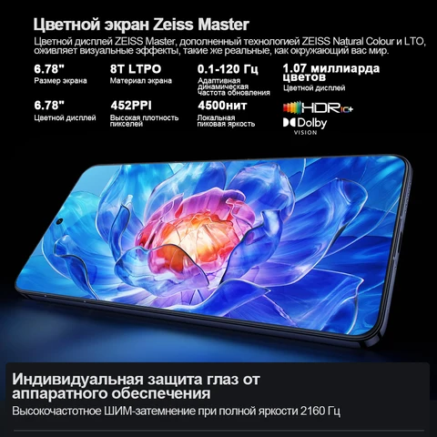 Смартфон Vivo X200 Pro 12/256ГБ, 16/512ГБ, 16ГБ/1ТБ — детальный вид товара