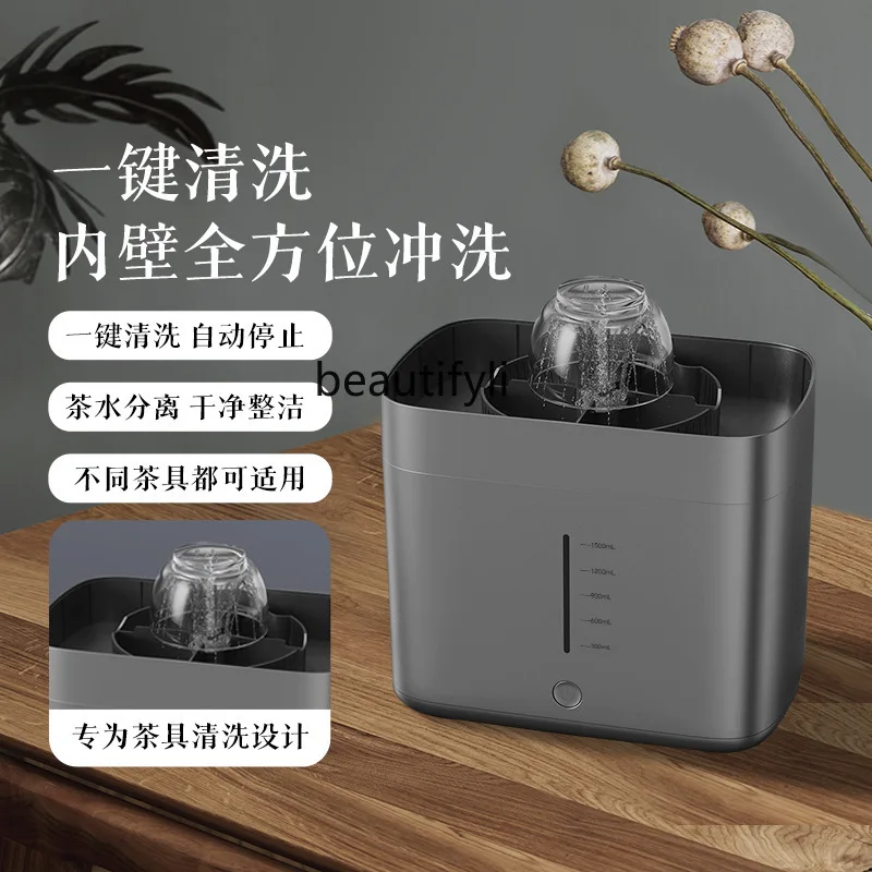 Smart cup washer, lazy one-click automatic tea set, cup washer, bar table, tea table, tea washer,   rinse machine