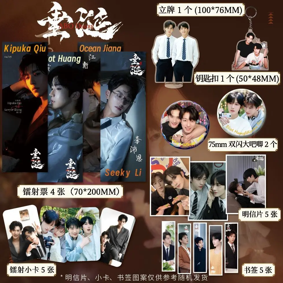 

Рот полив "Звезда Хаанг, Цю Динзе, Ли Пиен", окружающие двойные мигающие значки, открытки, лазерные билеты, брелки