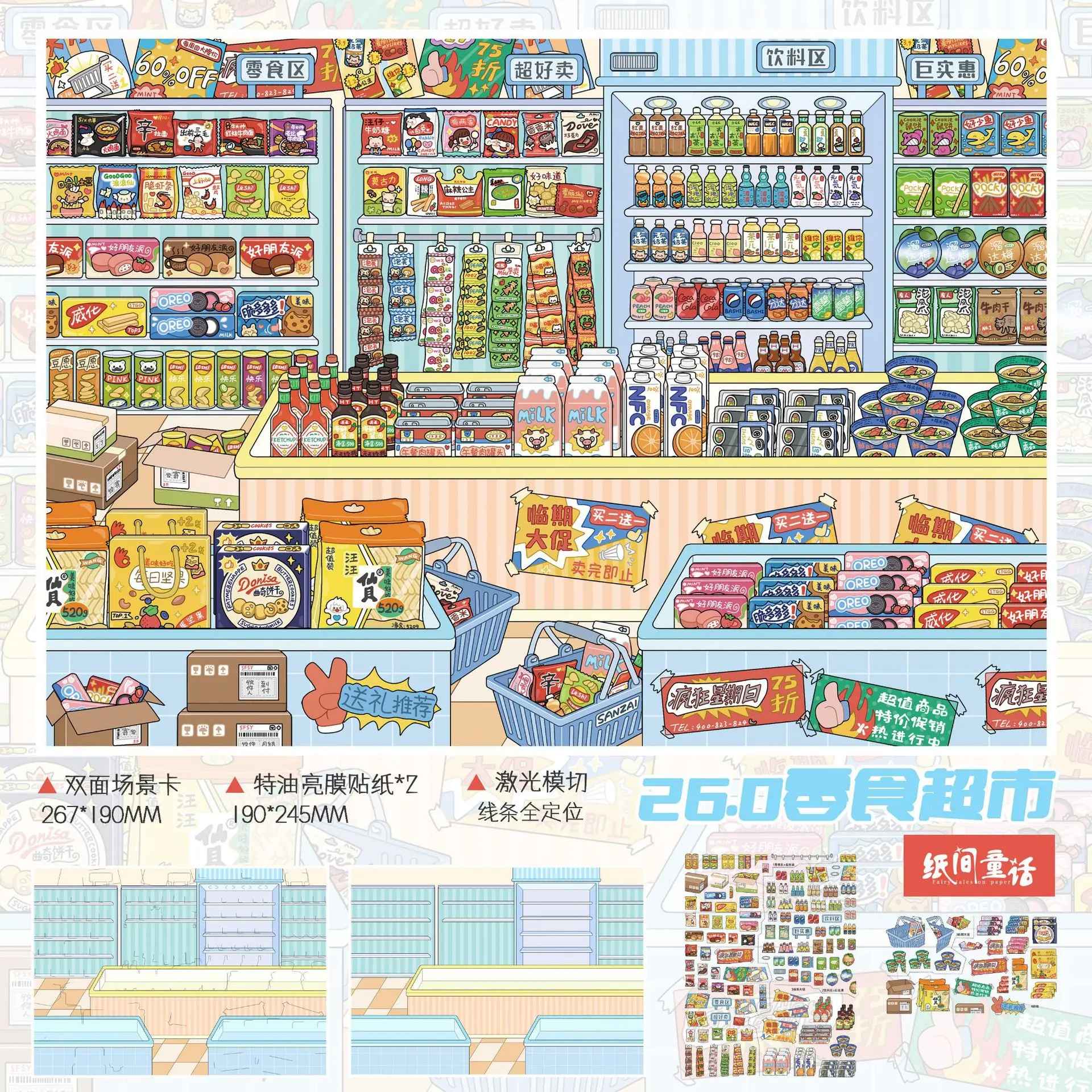 Kawaii Decompression code cargo 3D Shopping at the supermarket  Landscape Sticker  DIY Pocket Cabin Scene festival gift