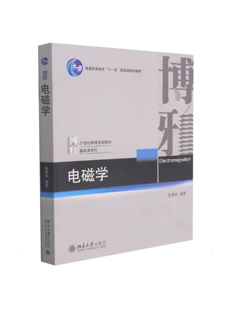 Book-Winshare Electromagnetics
