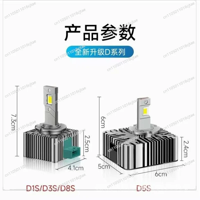 For D1SD2SD3SD4SD5SD8S Xenon Lamp To LED Lossless Upgrade To Increase Brightness New Product