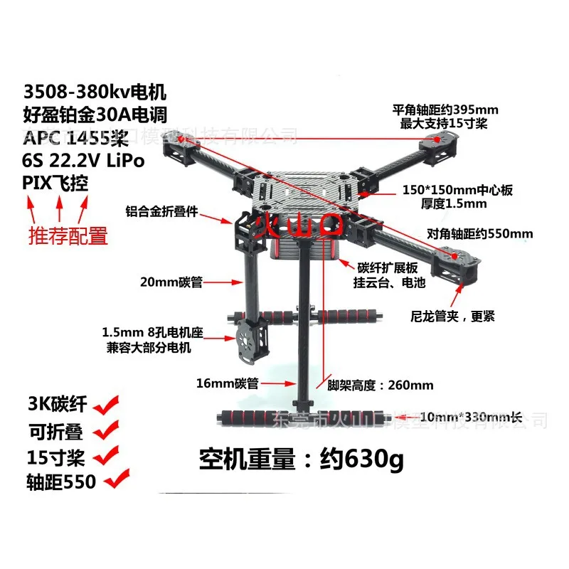 Lji ZD550 ZD680 Four axis Carbon Fiber Umbrella Folding Aerial Camera Frame 680 Carbon Fiber Folding Frame