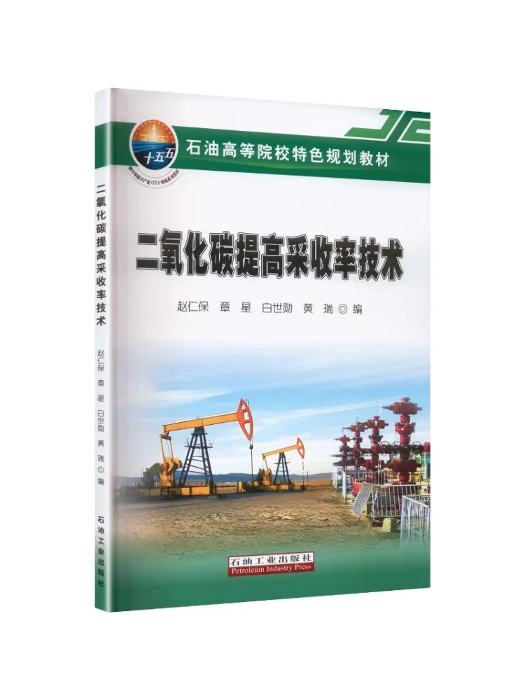 Book-Winshare Carbon Dioxide Technology To Increase Yield Rate