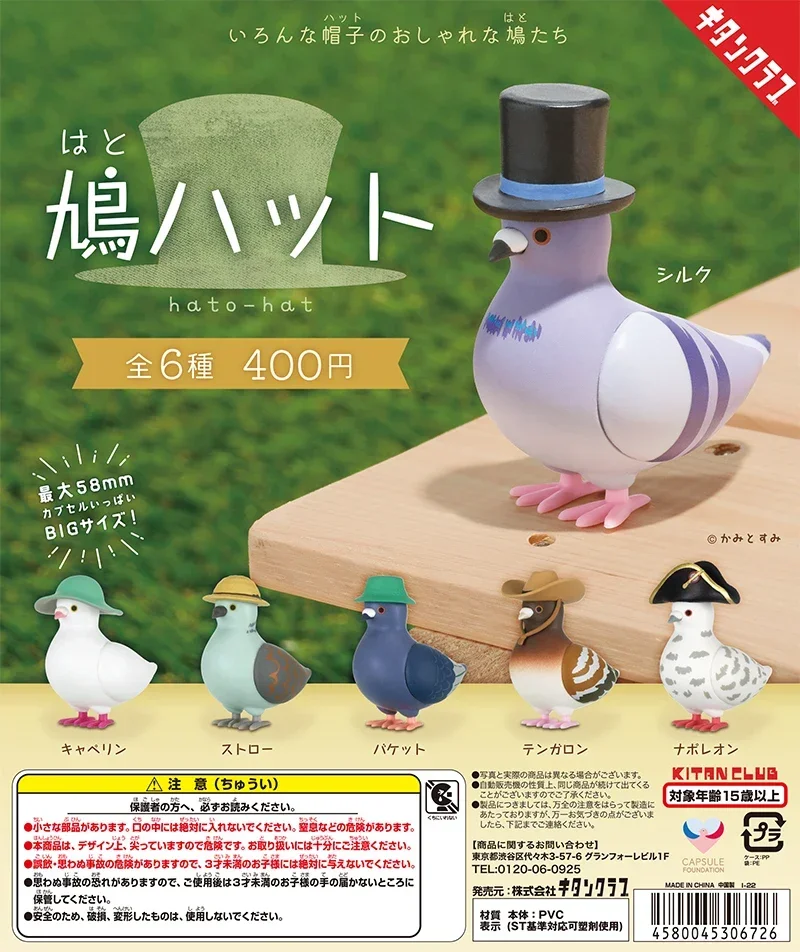 KITAN CLUB Original Gashapon Capsule Toys Figure Kawaii Gentleman Pigeon Bird Cap Cute Miniature Figurine Anime Desktop Decor