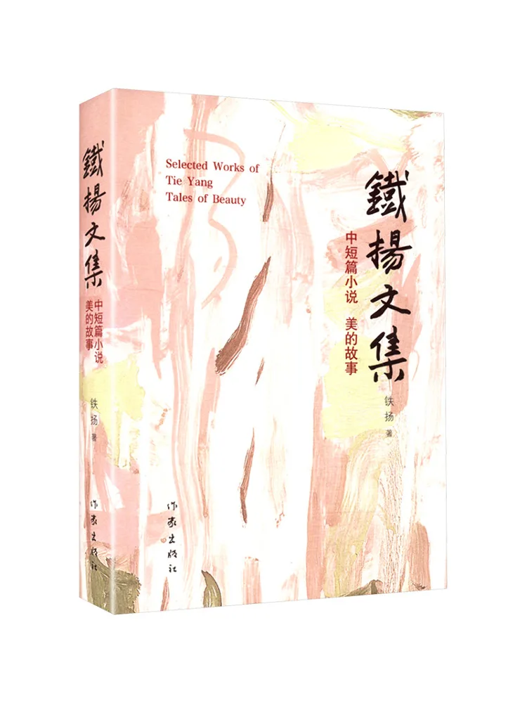 

Книга — Winshare: История красоты