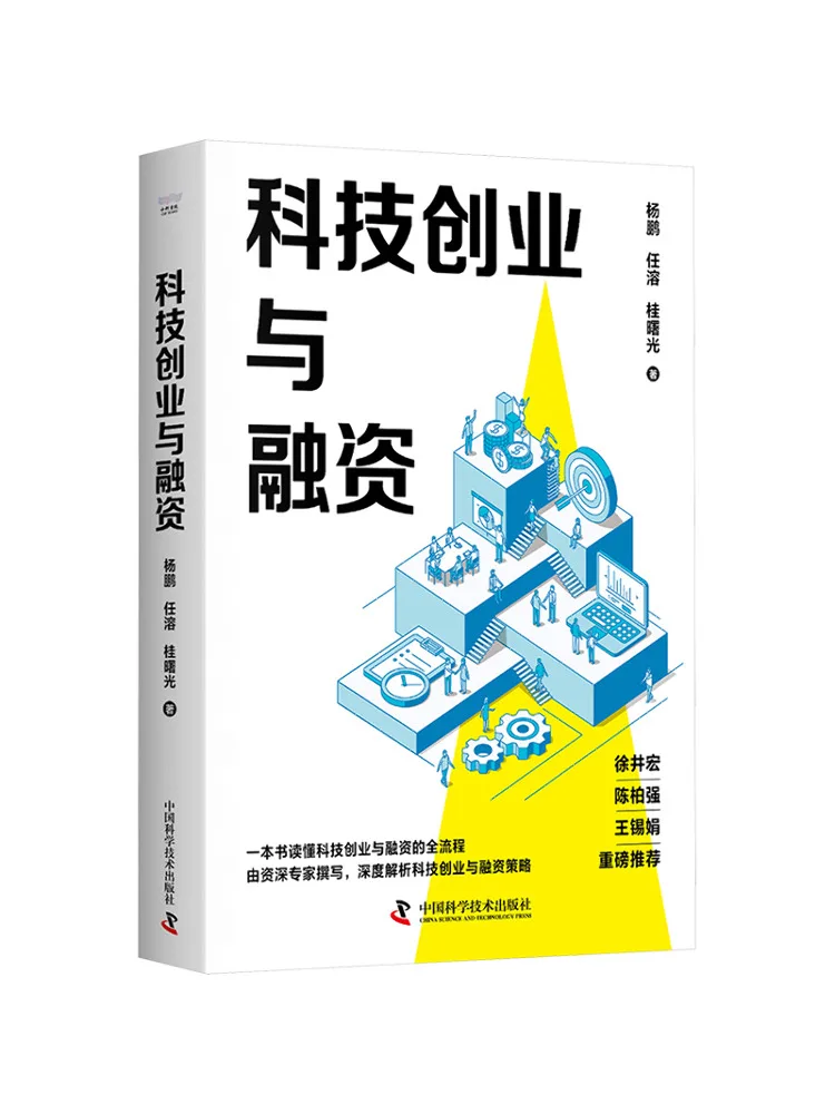 

Книга-Winshare Технология предпринимательства и завершение