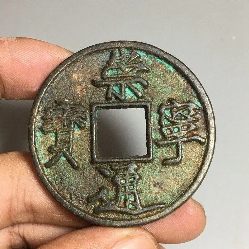Coin Collection: Ancient of the Song Dynasty - Chongning Tongbao (10-fold value), Antique Coins with Vintage Patin
