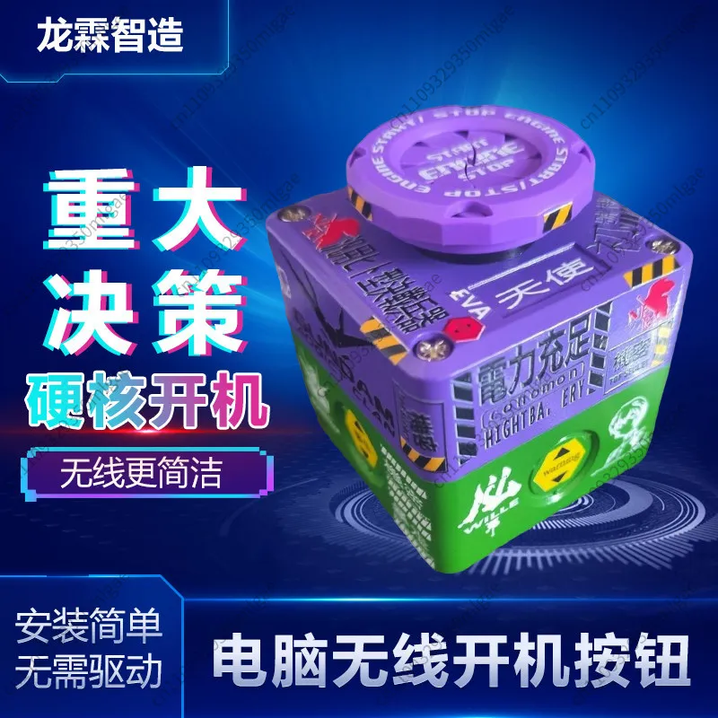 Wireless PC Power on Button, Desktop Remote Computer Start Switch, External Chassis Power Reset Key