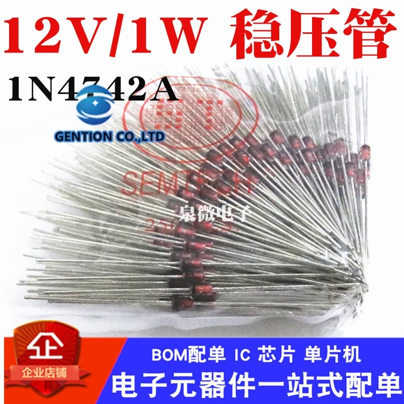 10PCS IN4742 N4742A 1w regulator tube 12 v DO-41 in stock 100% new and original