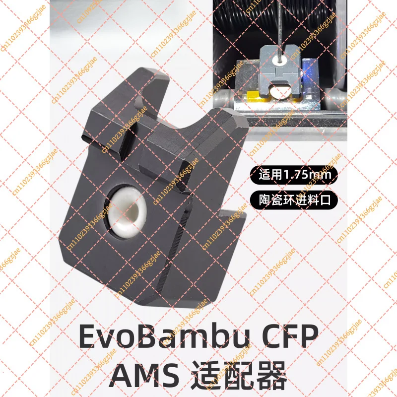 Suitable For Bambu  lab multi-color AMS feed port protection CNC Evobambu CFP AMS adapter accessories