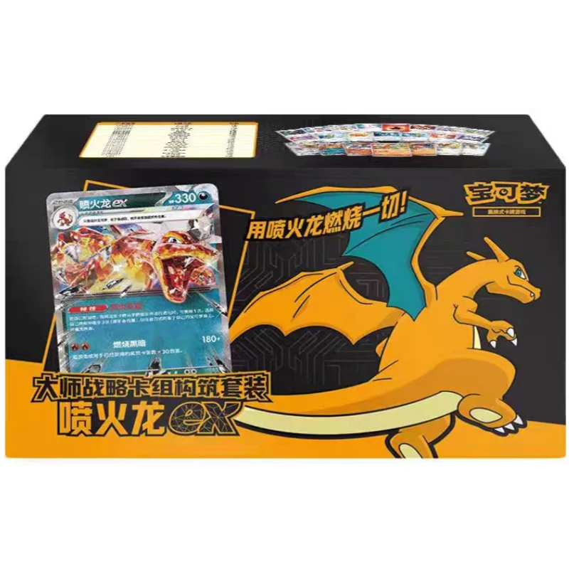 

Набор для сборки колоды Pokémon TCG: Мастер-стратегия, с картами Чаризард и Мирайдон, упрощенная китайская версия, игрушка-подарок