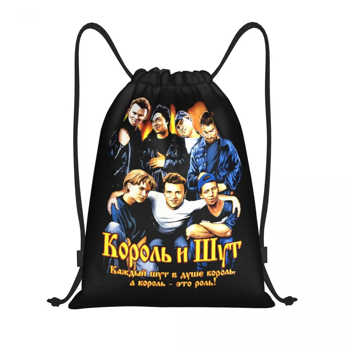 Custom Korol I Shut Drawstring Bag Training Yoga Backpacks  Russian Horror Punk Band The King and the Jester Sports Gym Sackpack