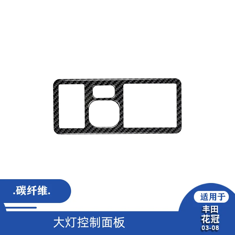 Carbon Fiber Headlight Control Panel, Suitable for 03-08 Toyota Corolla Car Interior Modification Decorative Stickers